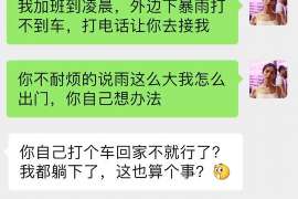 找人寻人公司